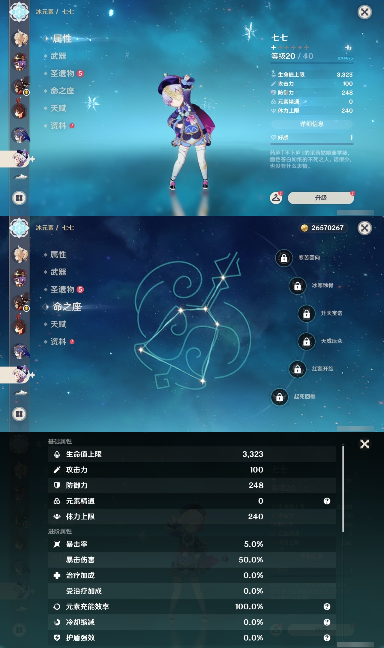 YSLY218736原神账号详情图23