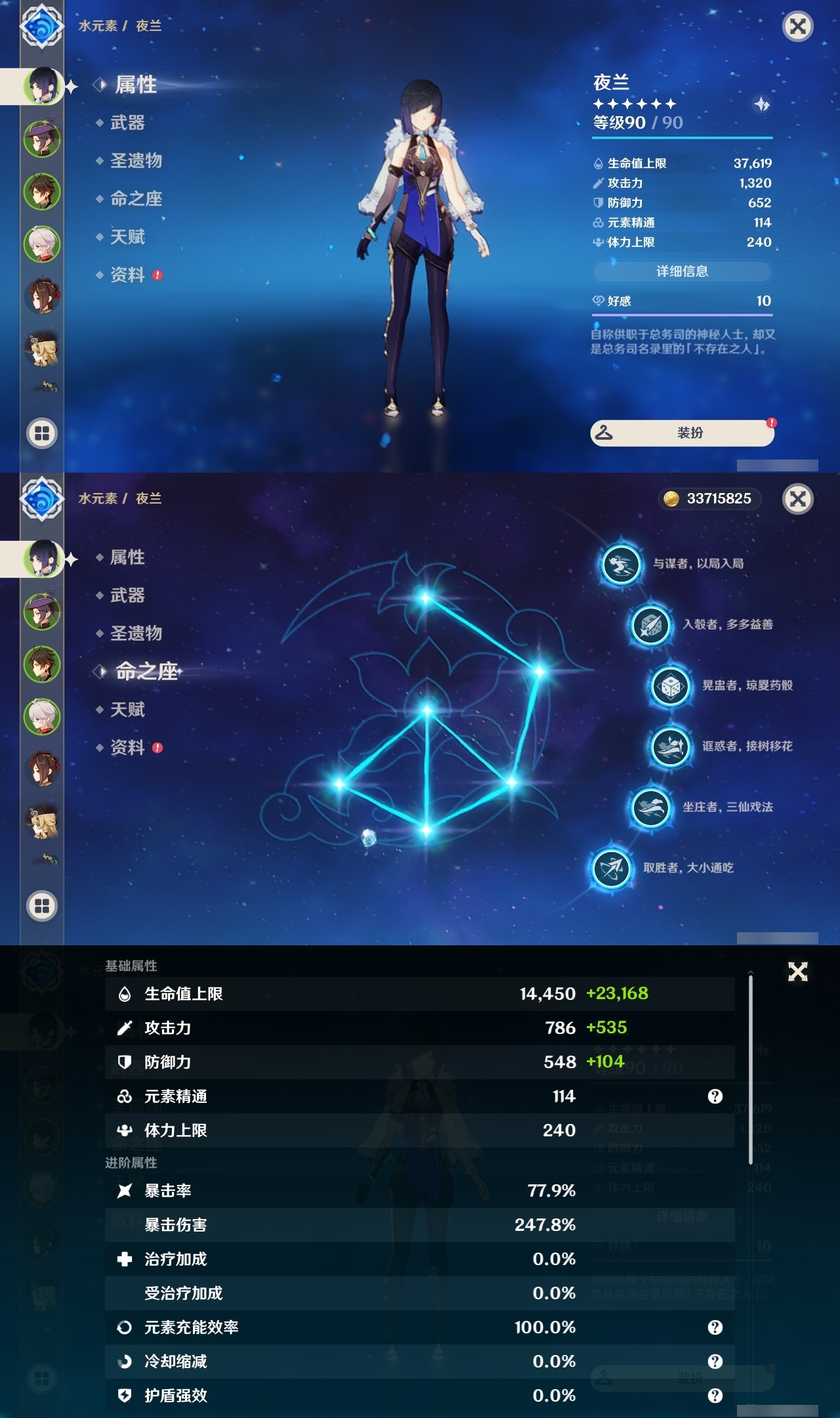 YSLY218746原神账号详情图7