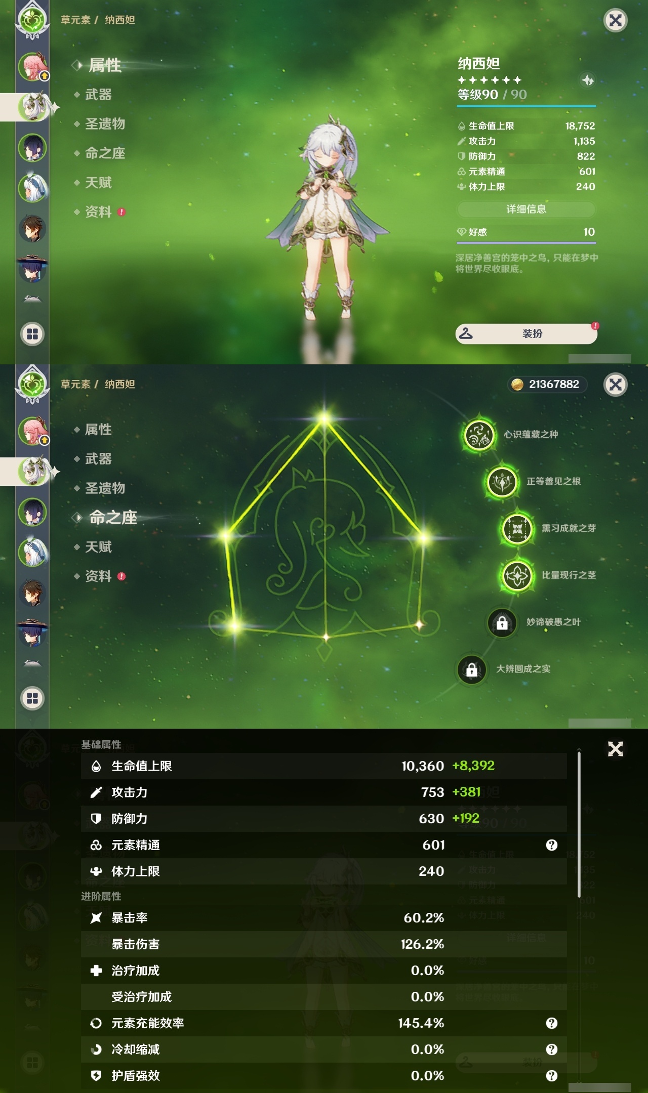 YSLY218741原神账号详情图8
