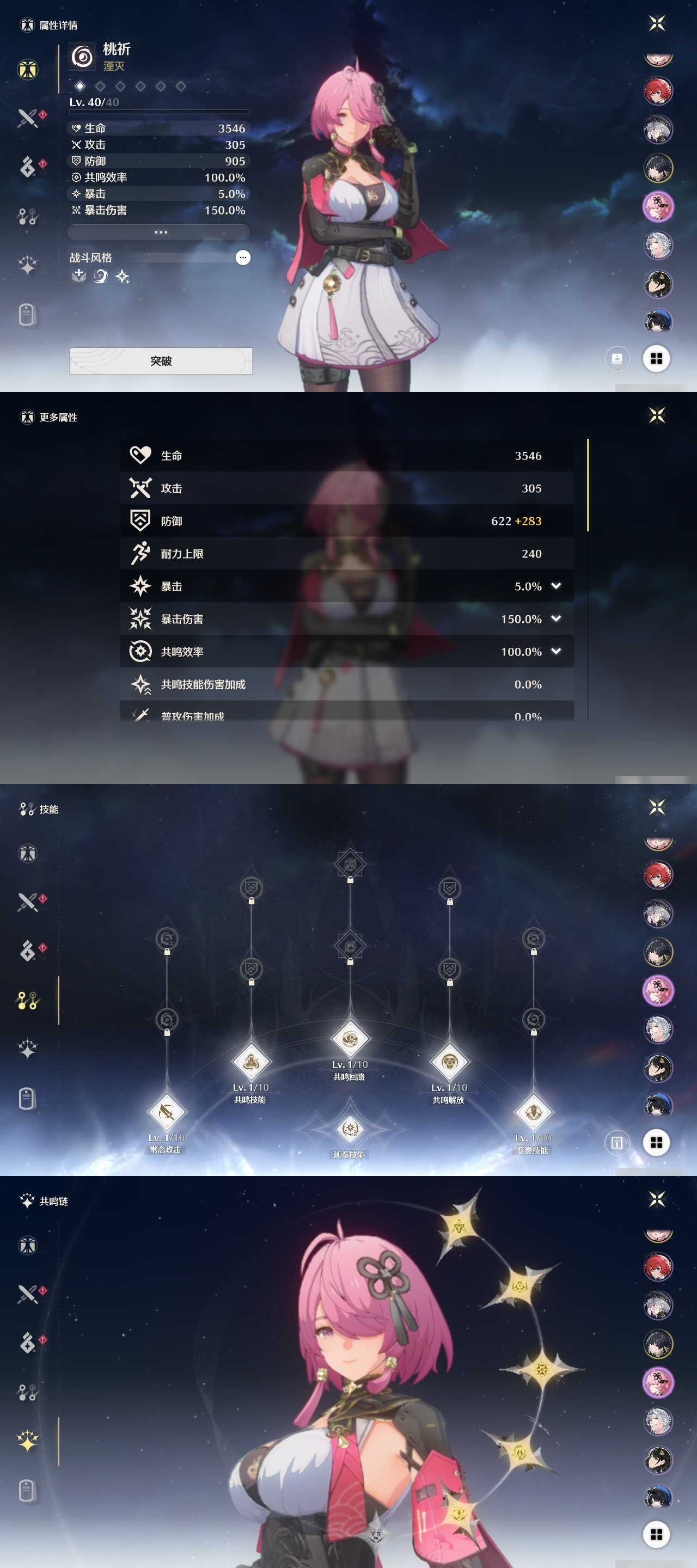 MCLY20376鸣潮账号详情图14