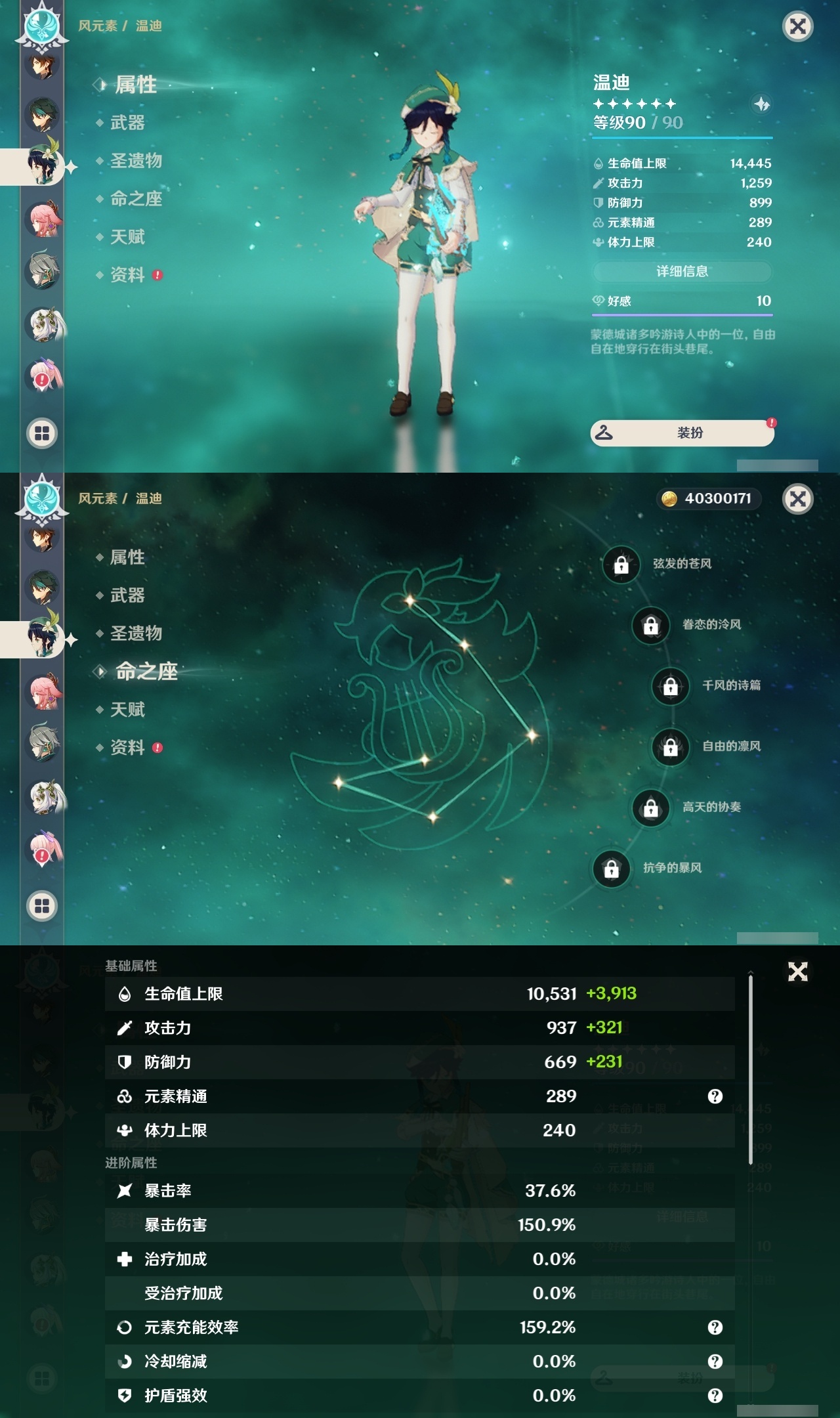 YSLY218754原神账号详情图12