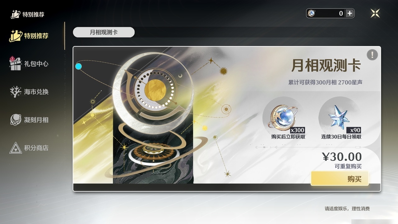 MCLY20376鸣潮账号详情图31