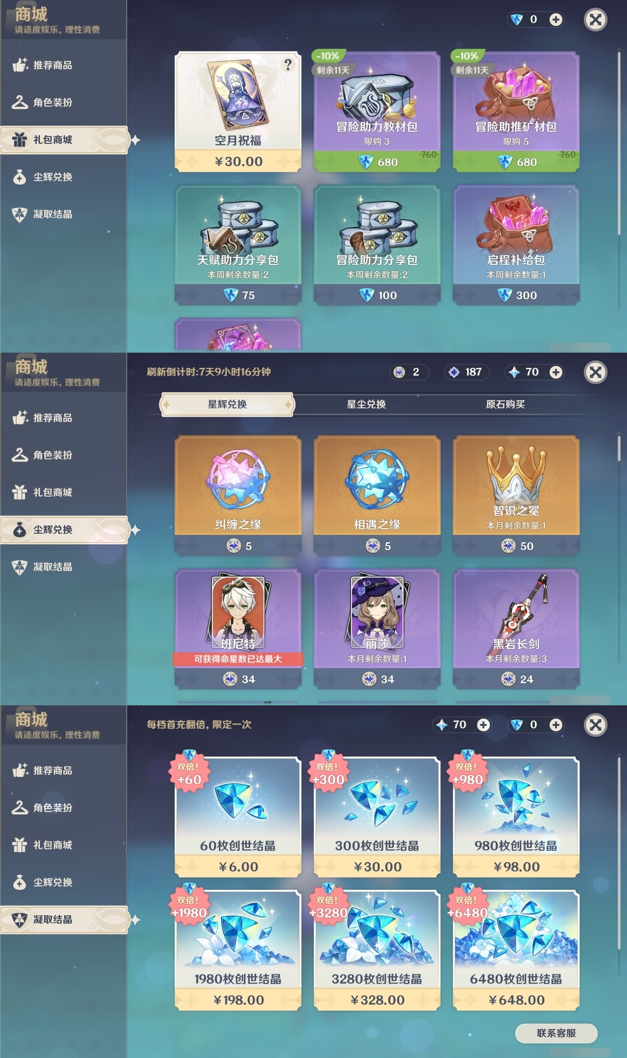 YSLY218746原神账号详情图36