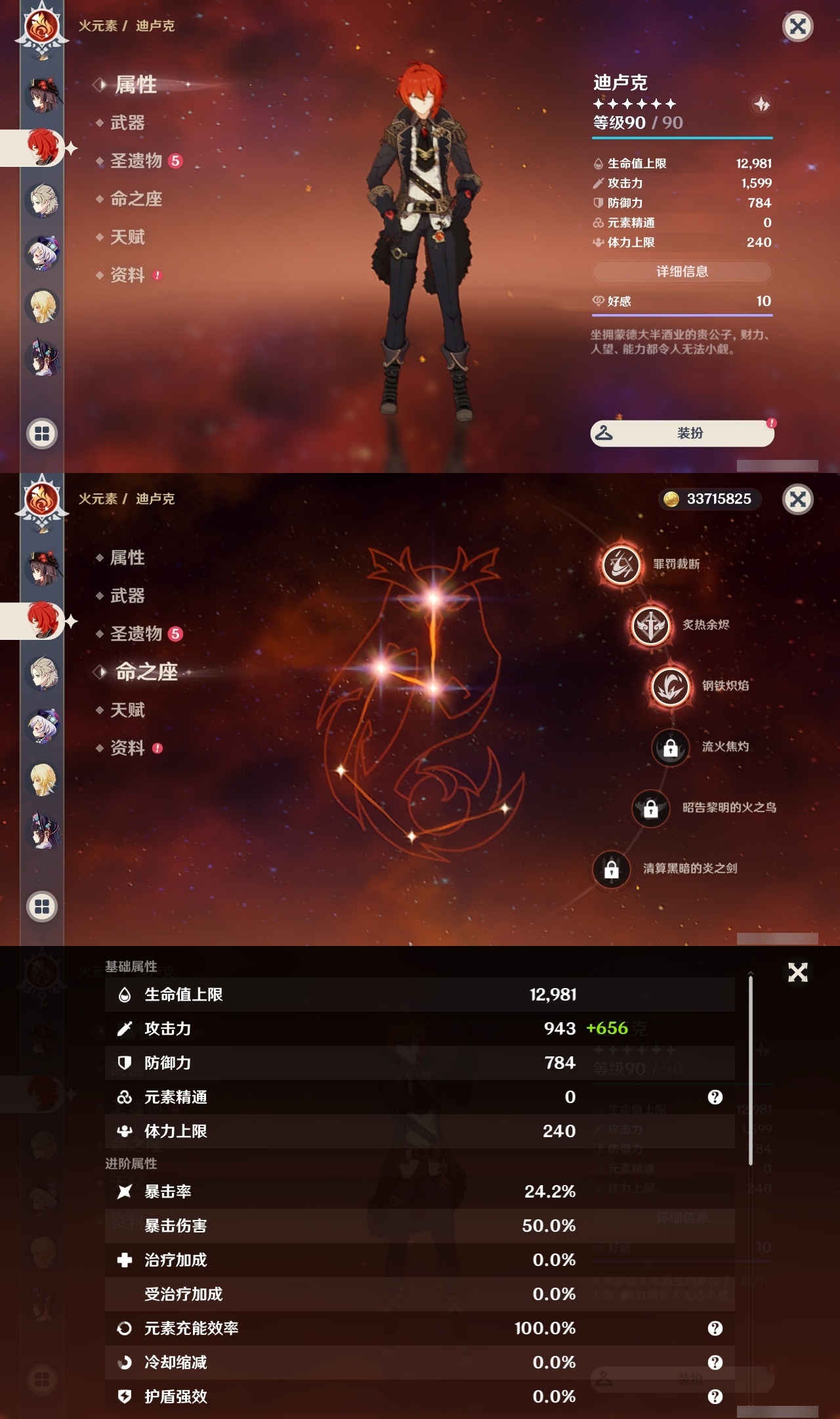 YSLY218746原神账号详情图30