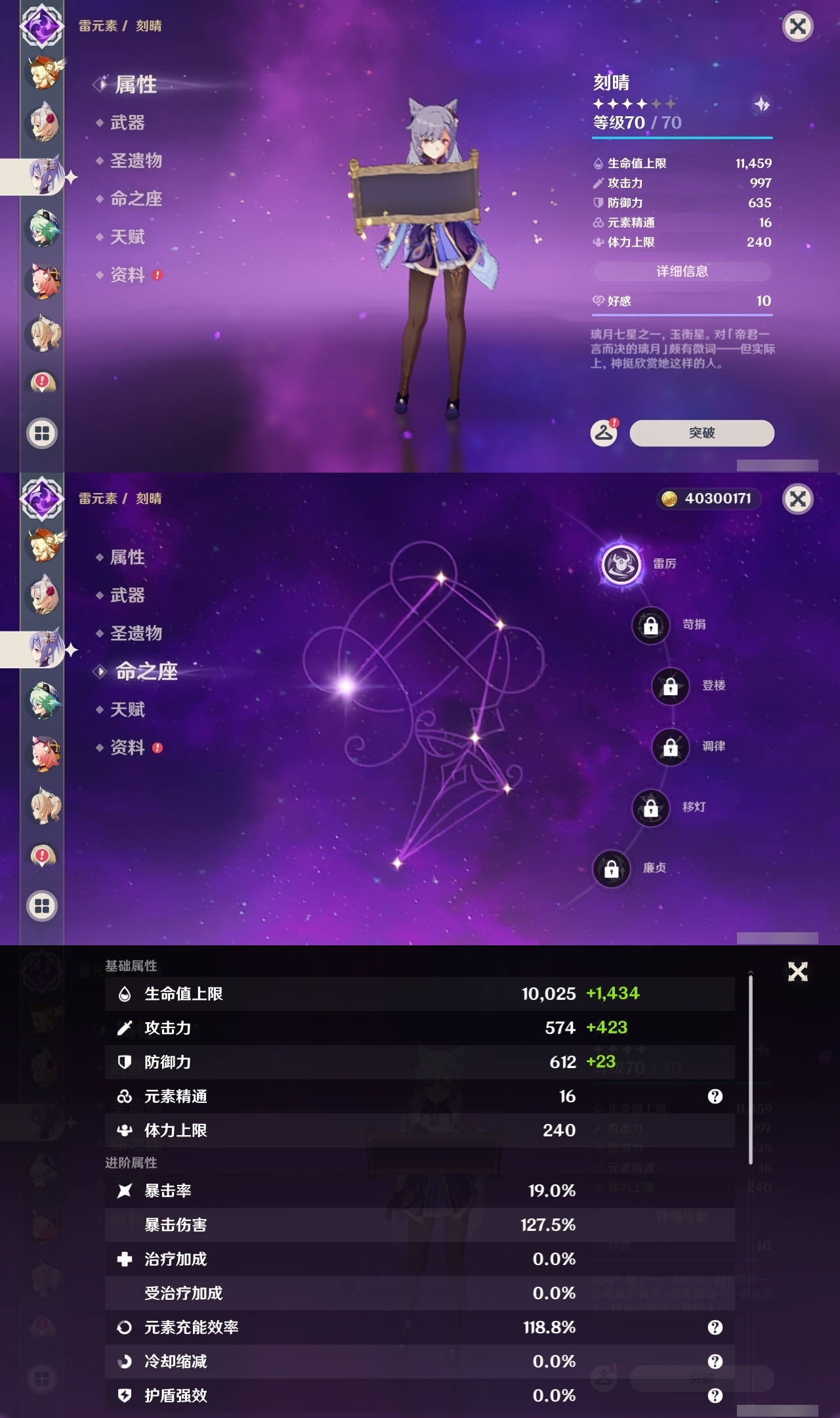 YSLY218754原神账号详情图20