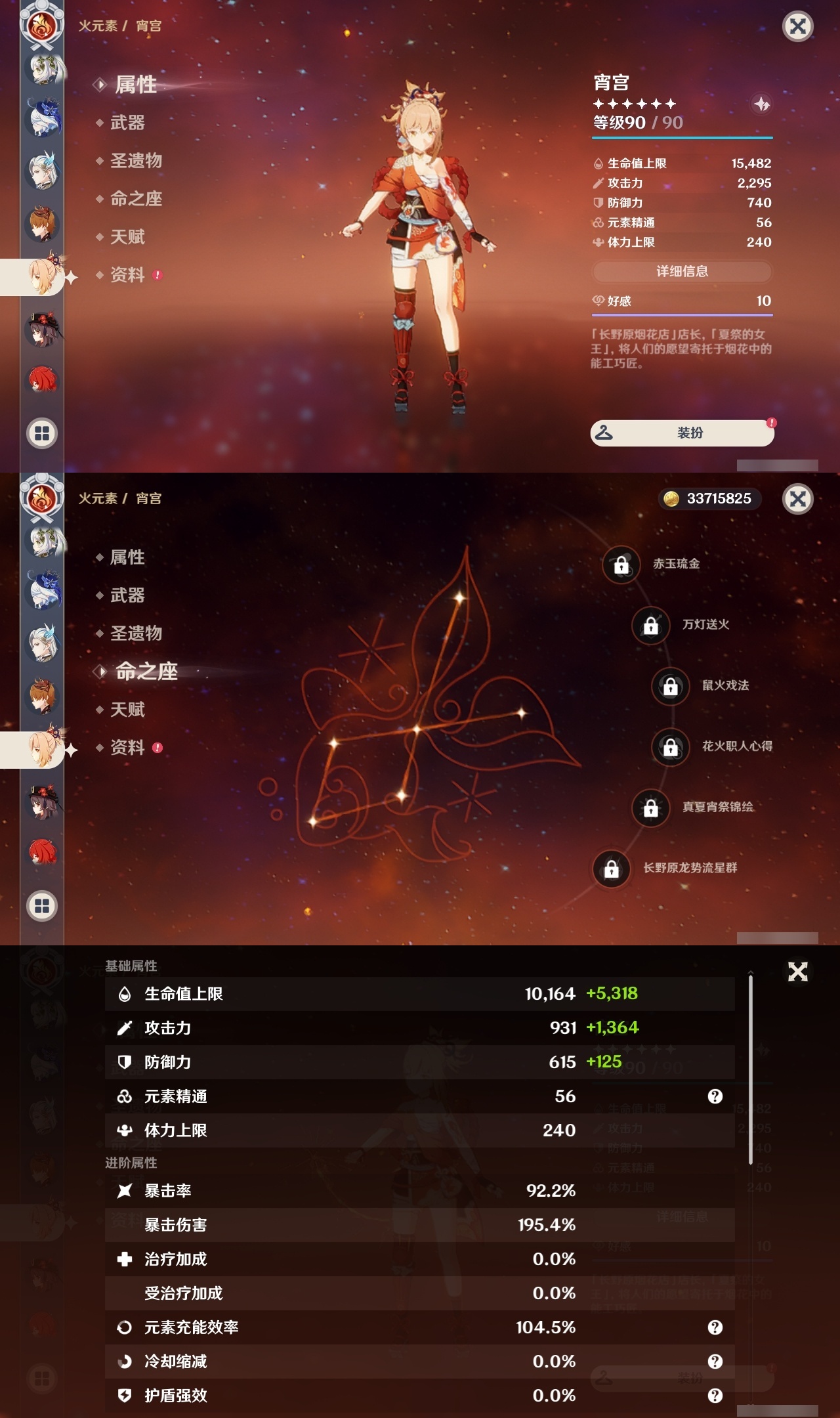 YSLY218746原神账号详情图28