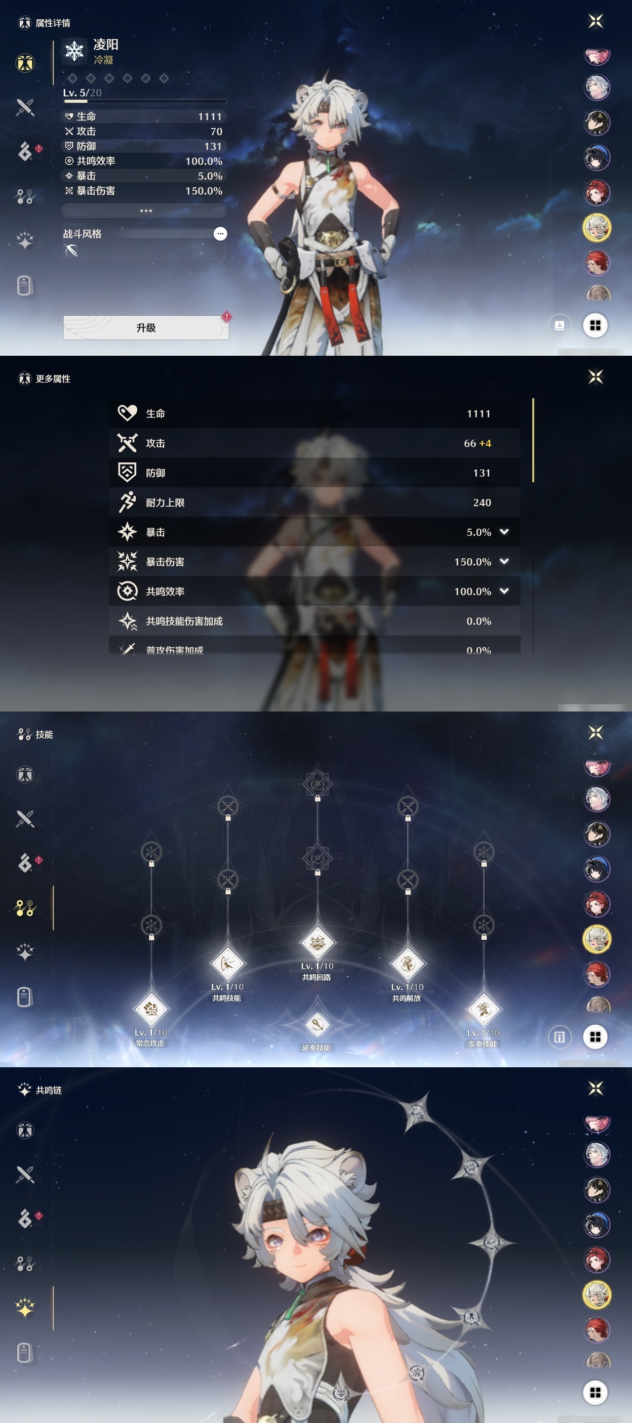 MCLY20376鸣潮账号详情图19