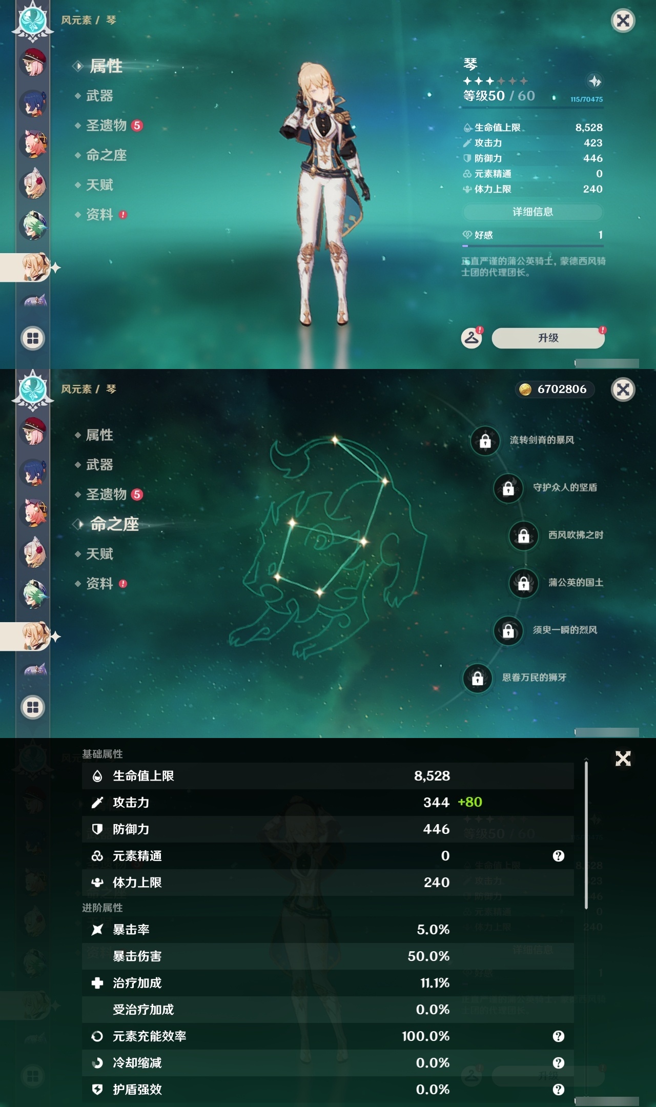 YSLY218731原神账号详情图16