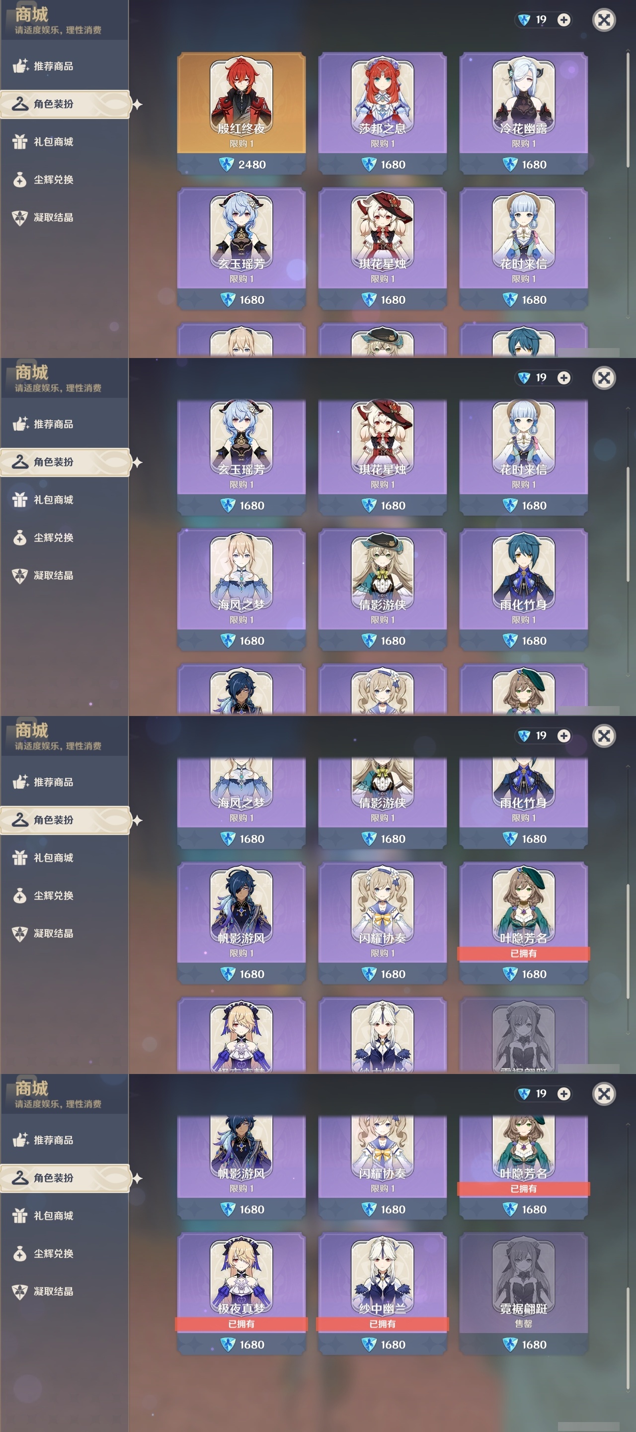 YSLY218740原神账号详情图32