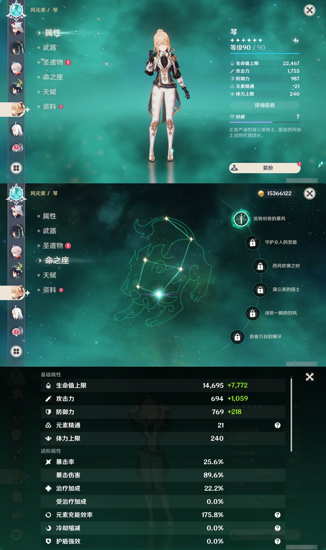 YSLY218740原神账号详情图14