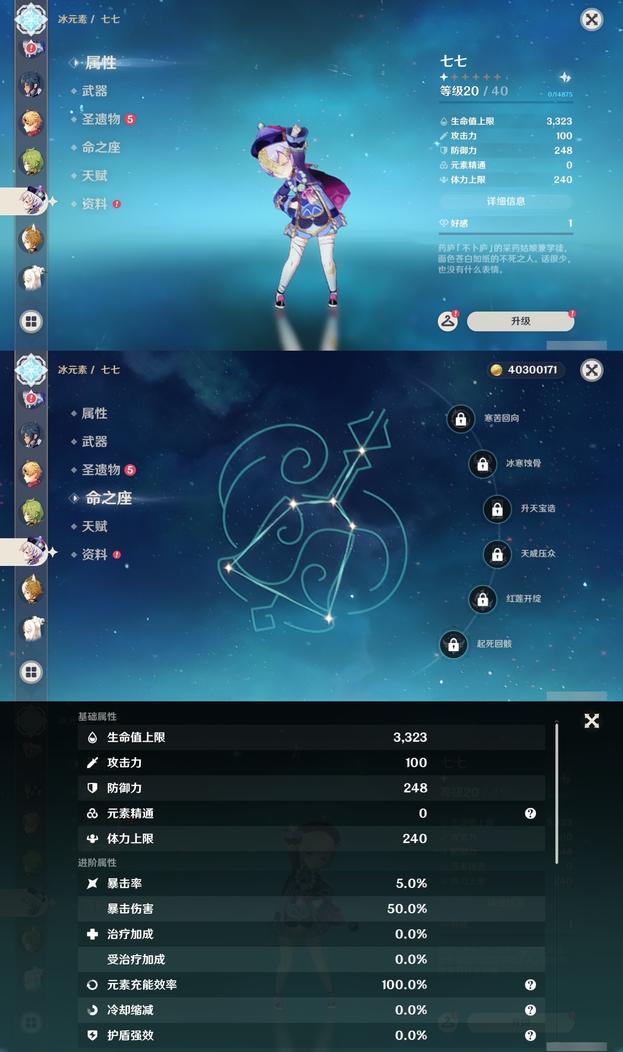 YSLY218754原神账号详情图24