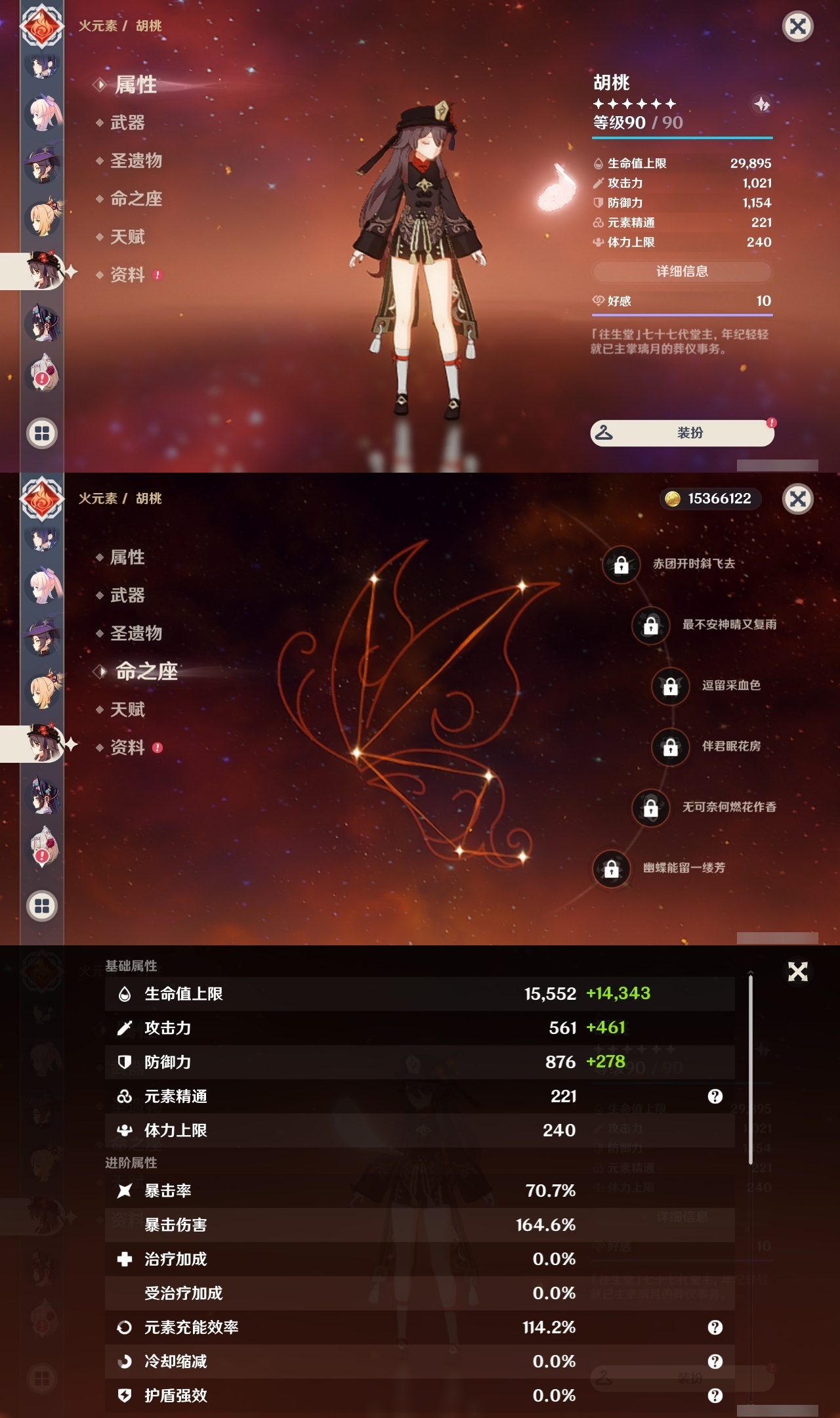 YSLY218740原神账号详情图27