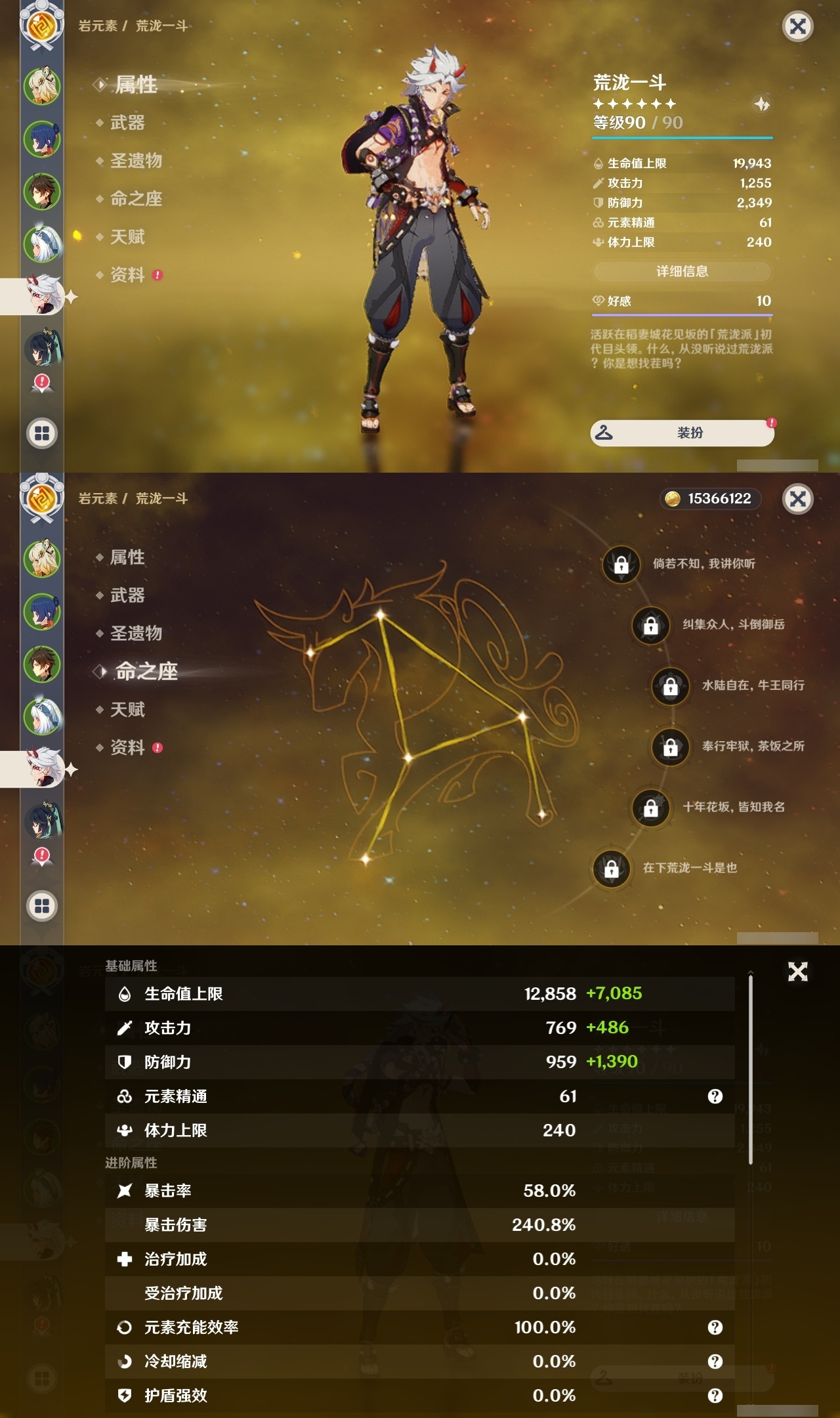YSLY218740原神账号详情图10