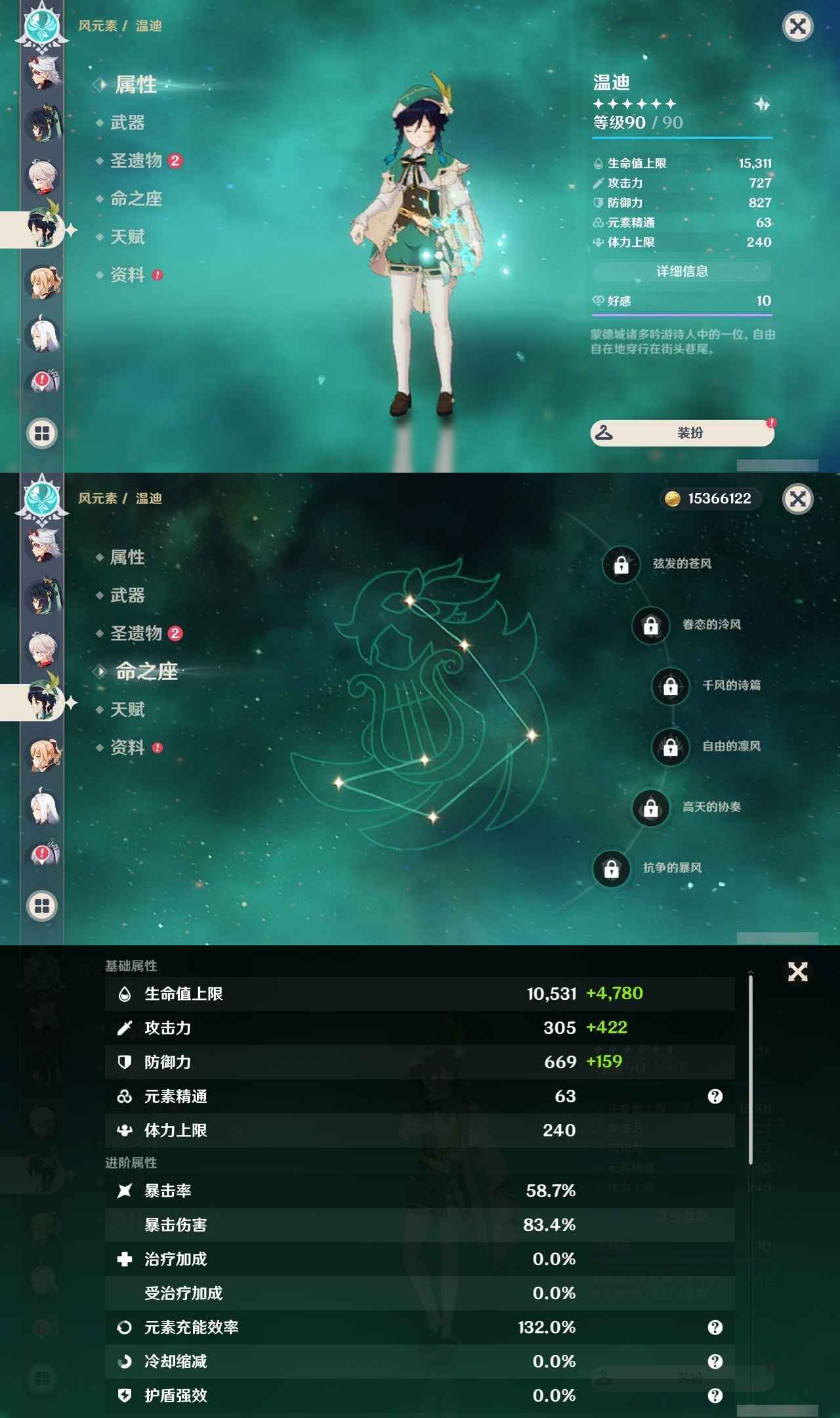 YSLY218740原神账号详情图13