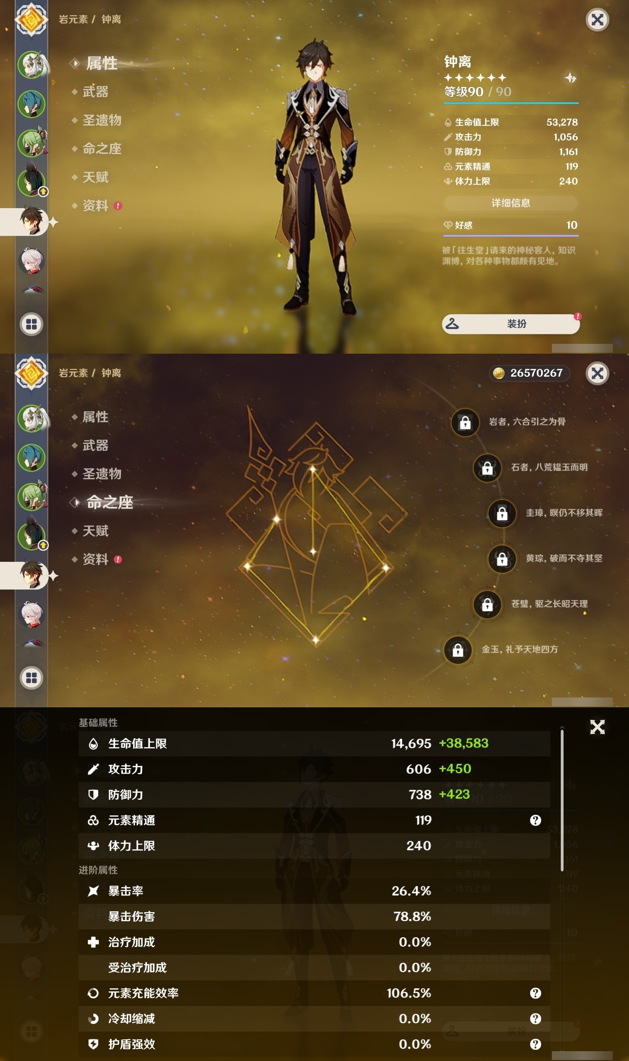 YSLY218736原神账号详情图9