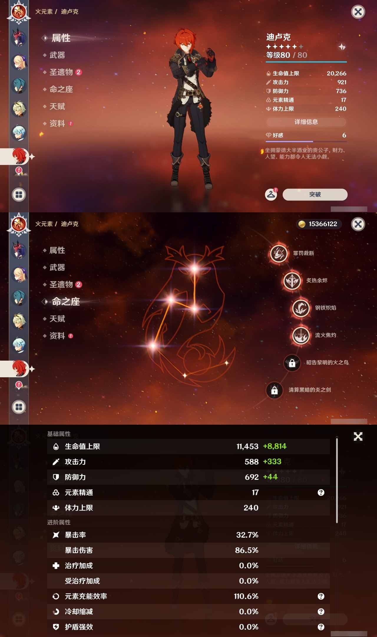 YSLY218740原神账号详情图28
