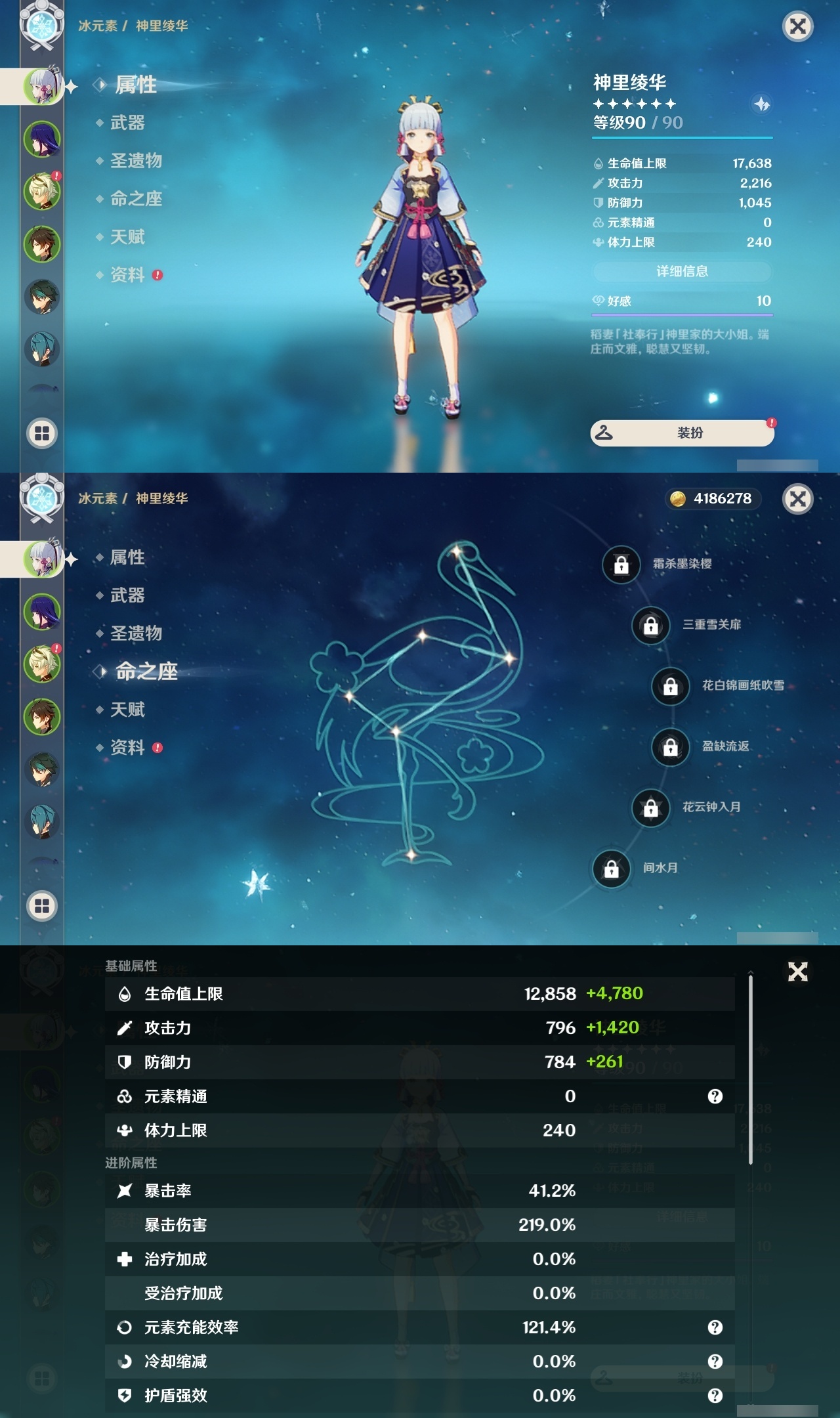 YSLY218734原神账号详情图7