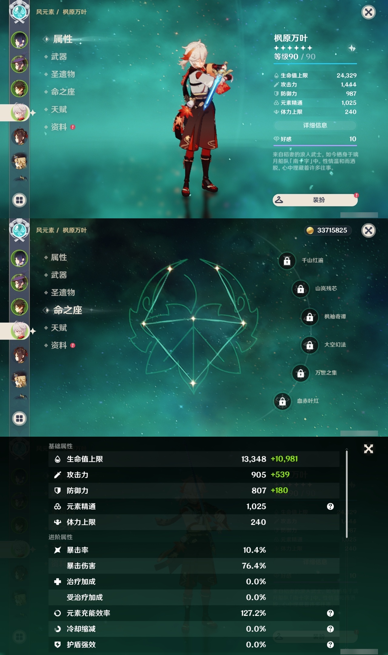 YSLY218746原神账号详情图10