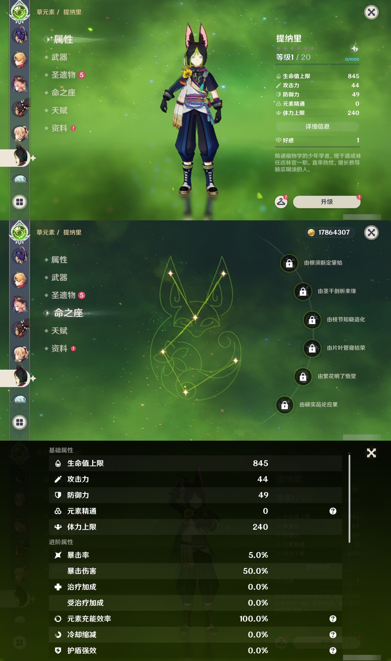 YSLY218744原神账号详情图22