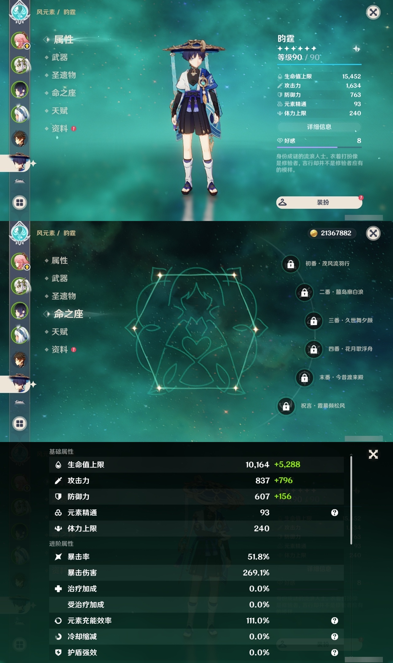 YSLY218741原神账号详情图12