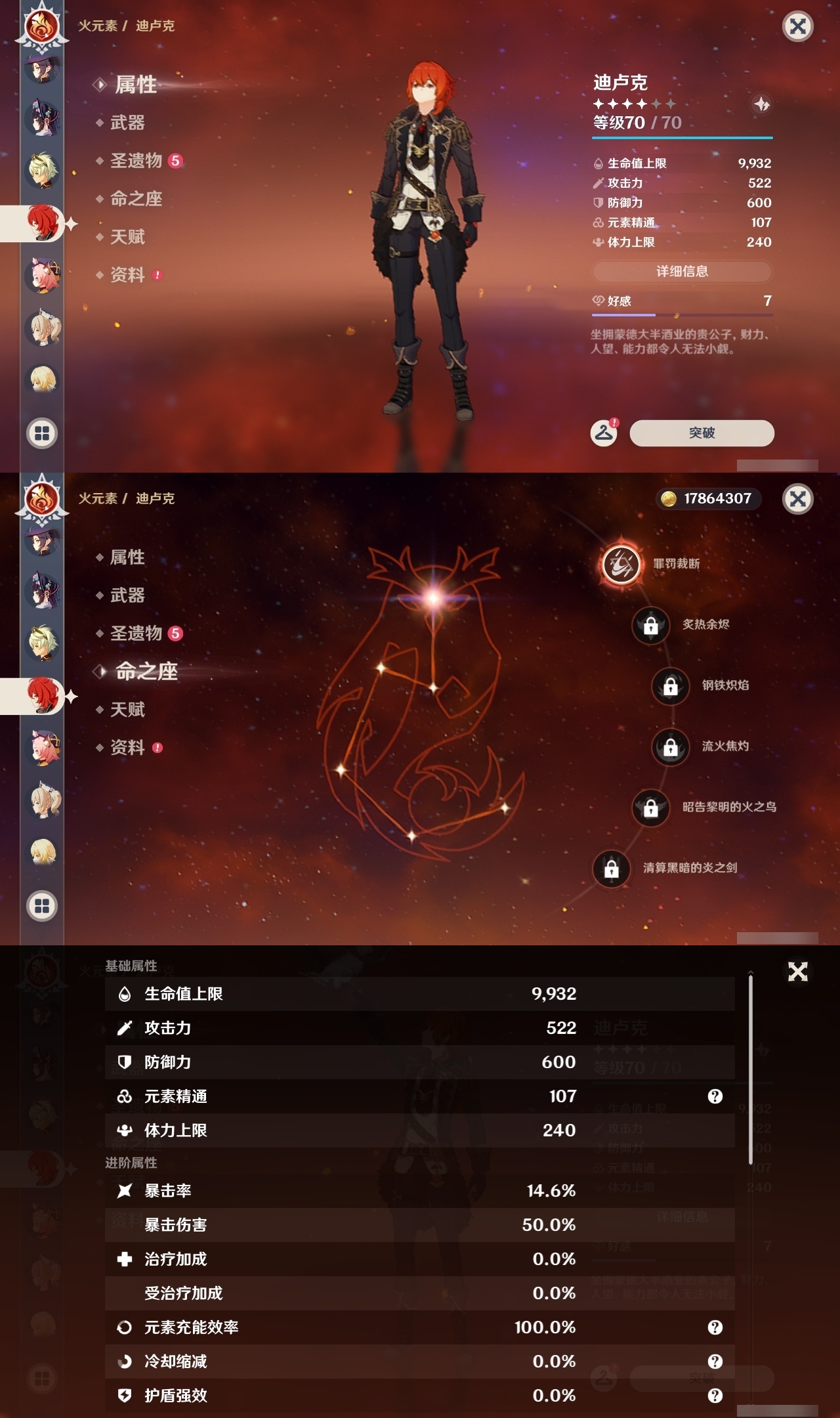 YSLY218744原神账号详情图18