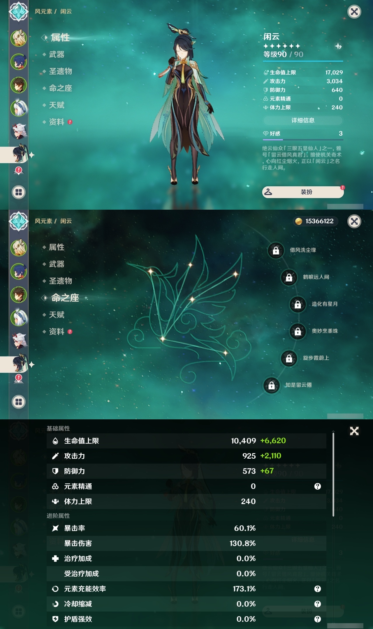 YSLY218740原神账号详情图11