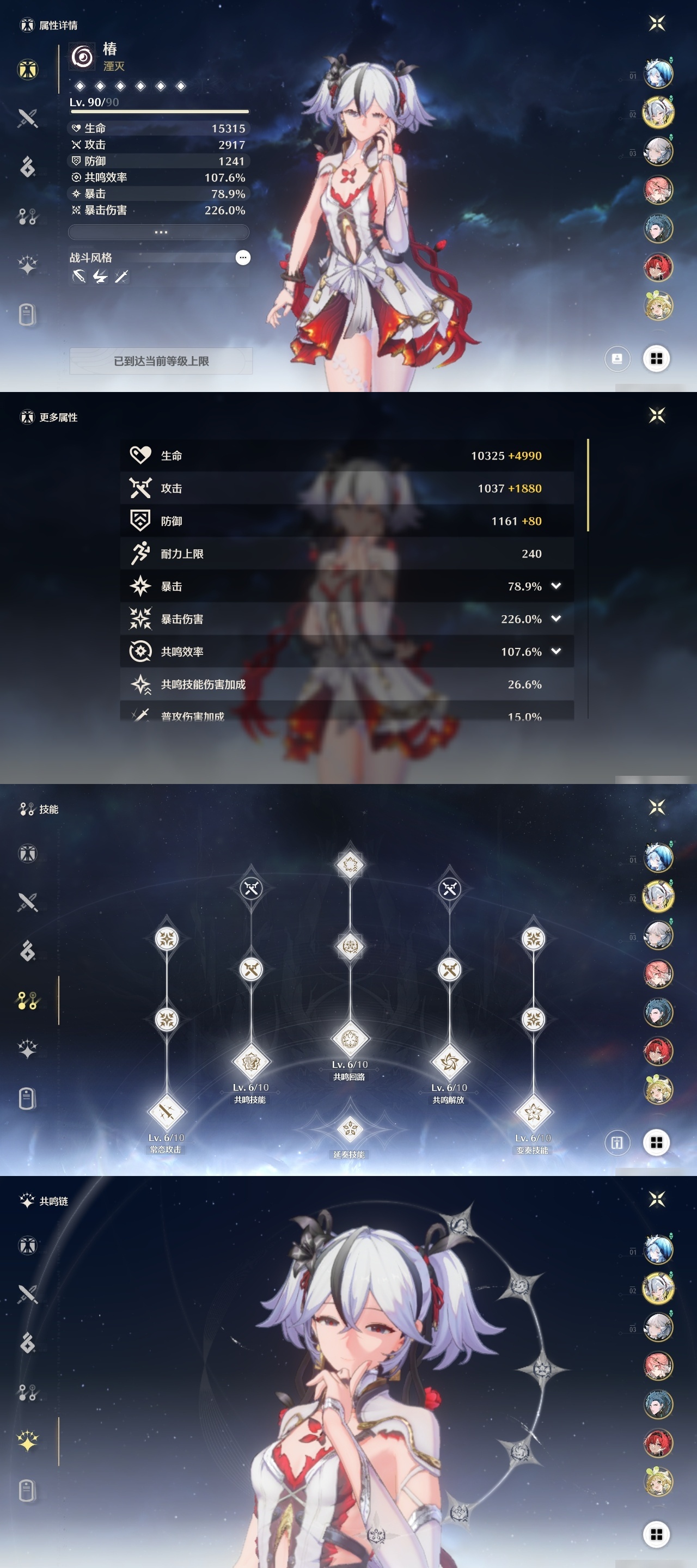 MCLY20376鸣潮账号详情图5