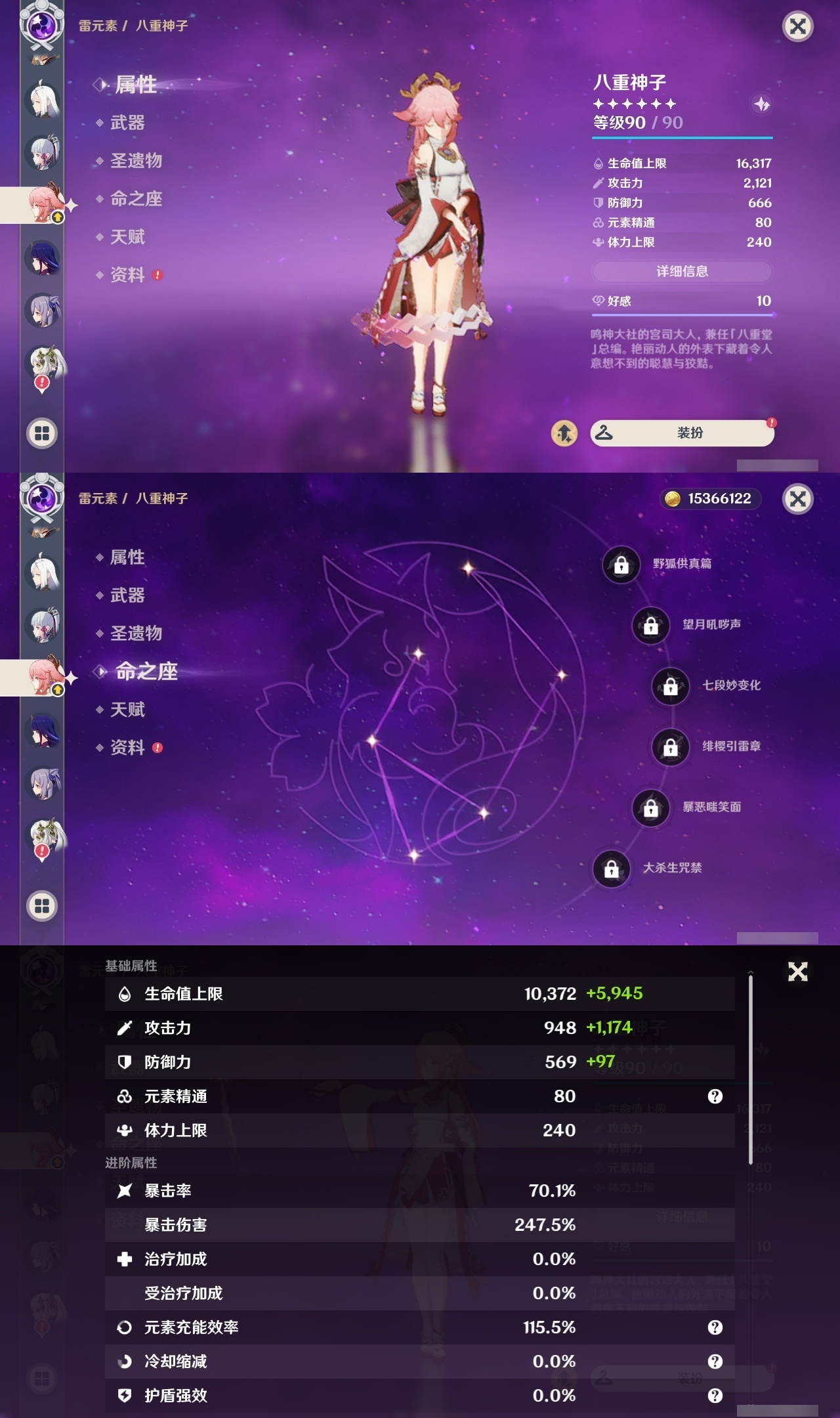 YSLY218740原神账号详情图17
