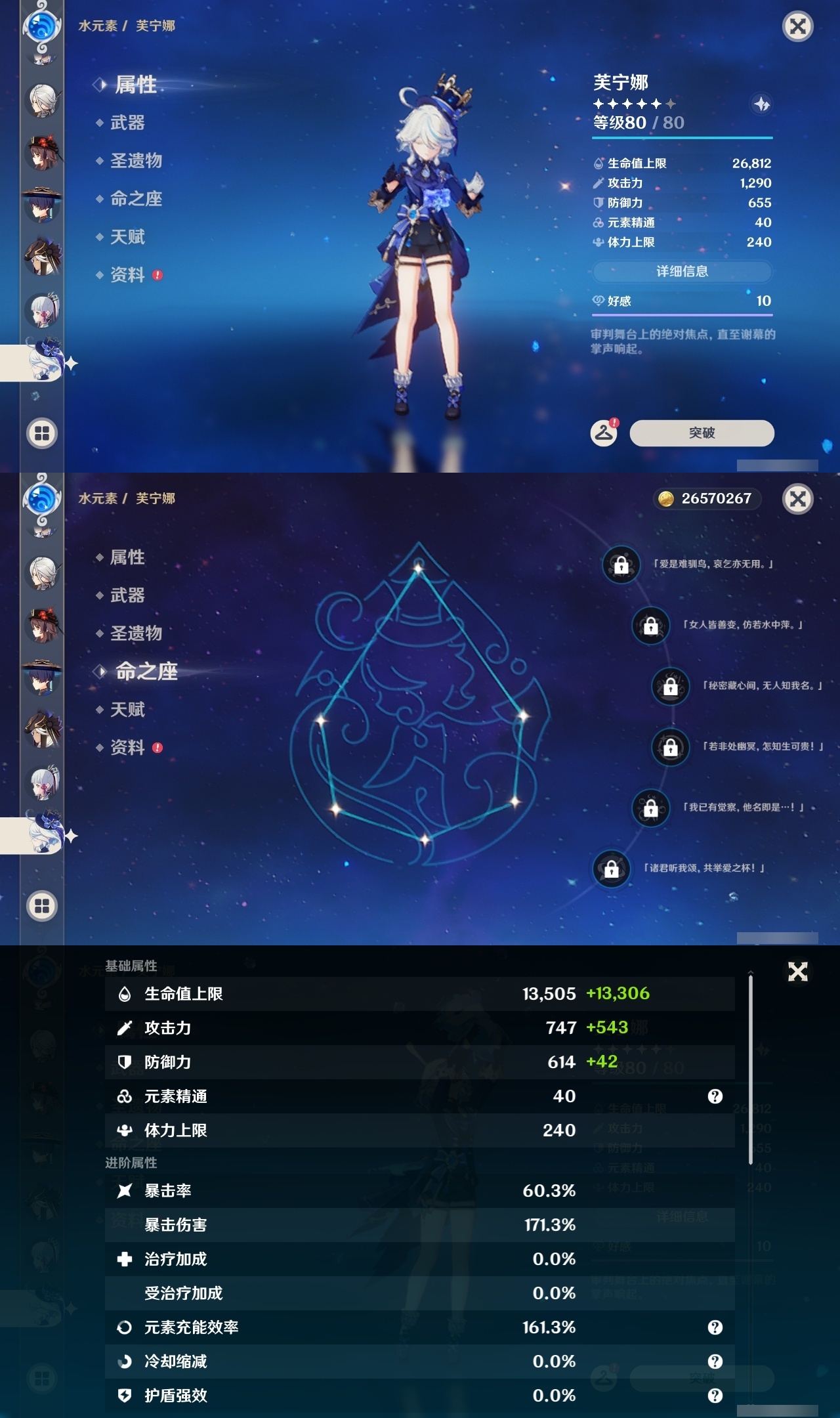 YSLY218736原神账号详情图19