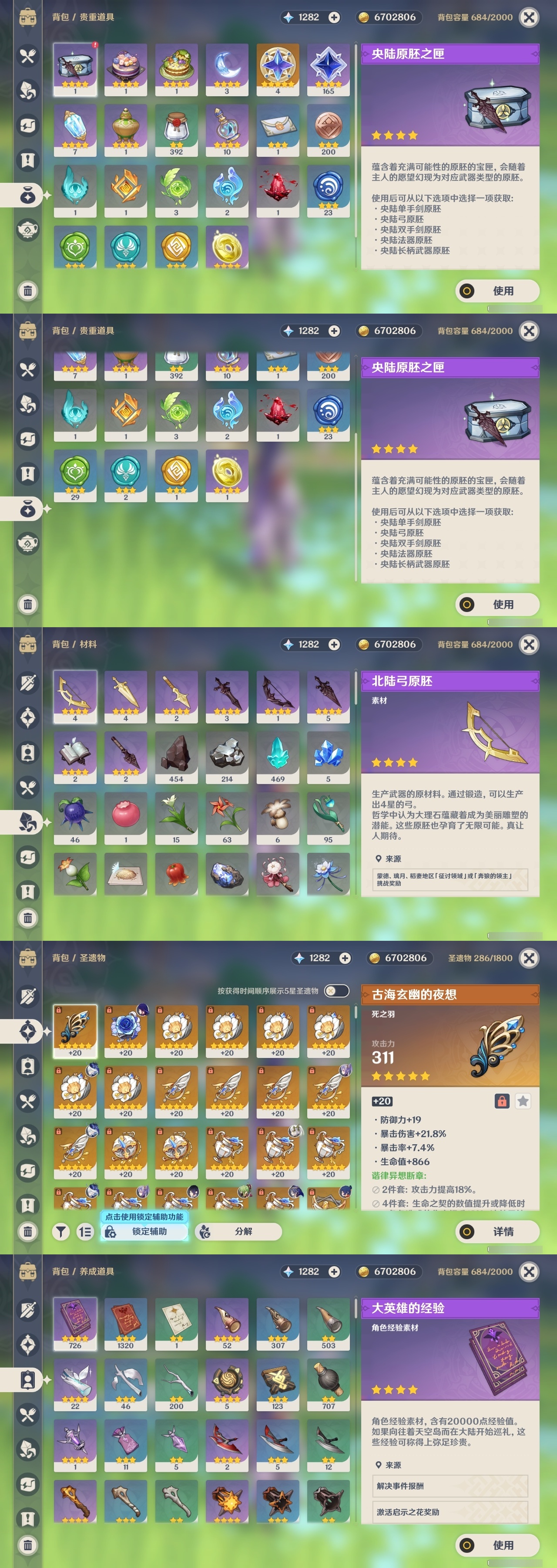 YSLY218731原神账号详情图4