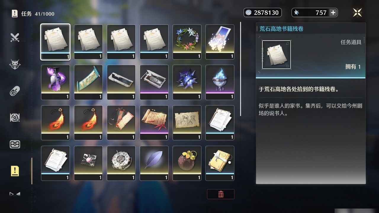 MCLY20376鸣潮账号详情图29