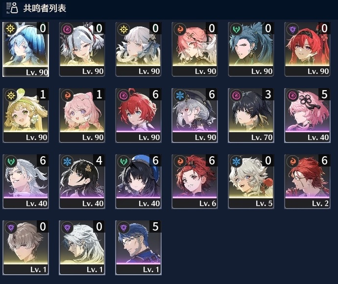 MCLY20376鸣潮账号详情图3