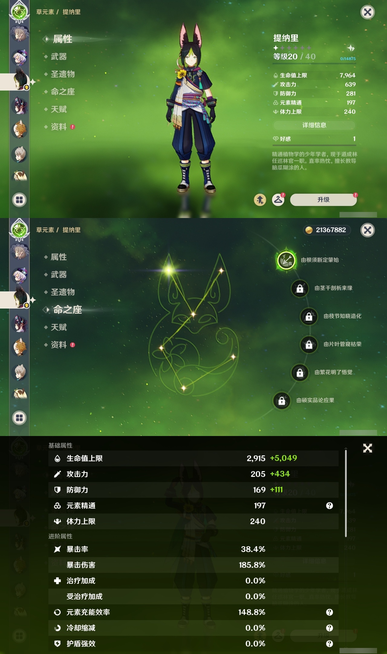 YSLY218741原神账号详情图22