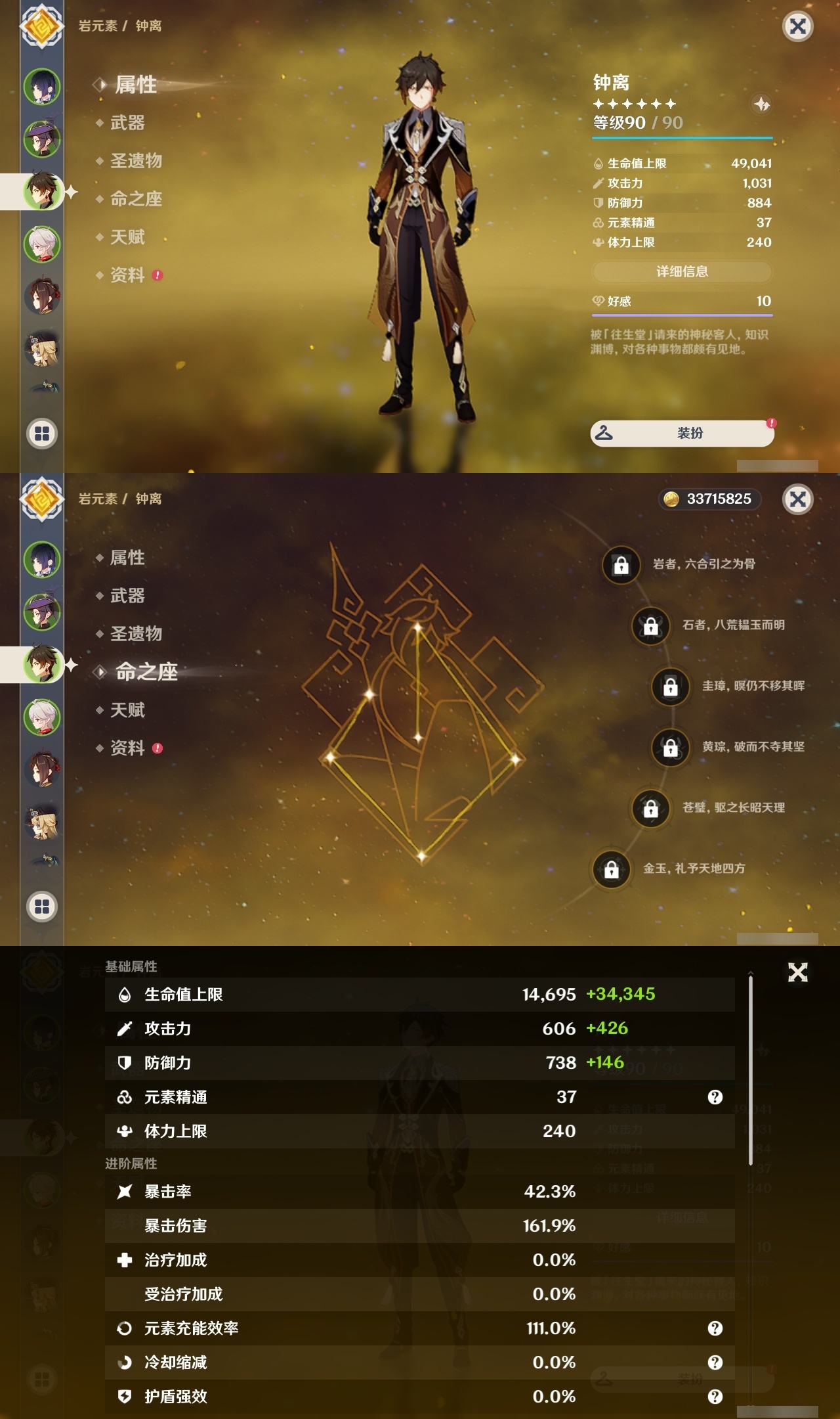 YSLY218746原神账号详情图9