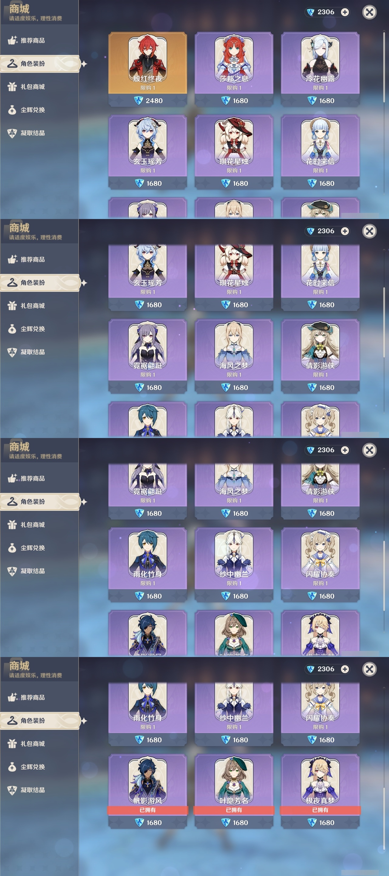 YSLY218754原神账号详情图26