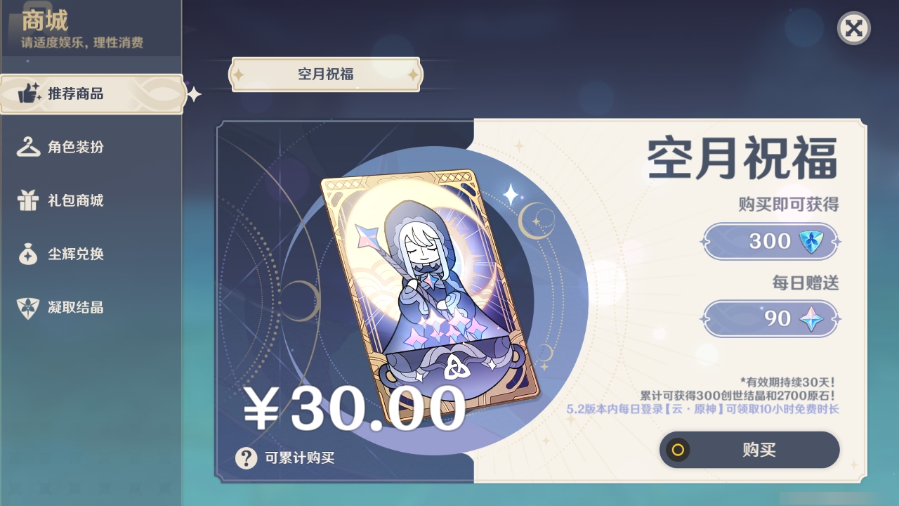 YSLY218746原神账号详情图35