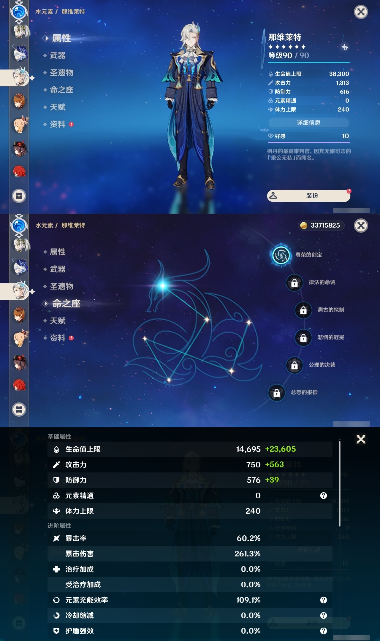 YSLY218746原神账号详情图26
