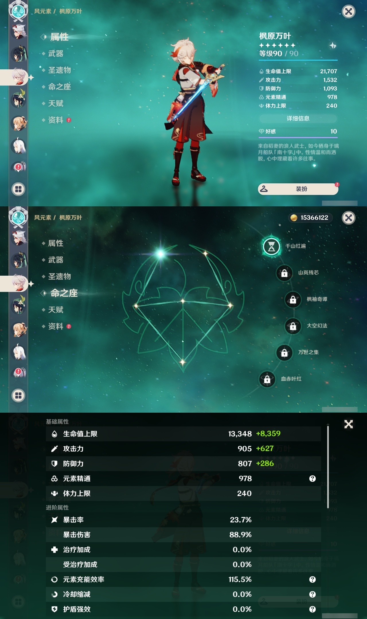 YSLY218740原神账号详情图12