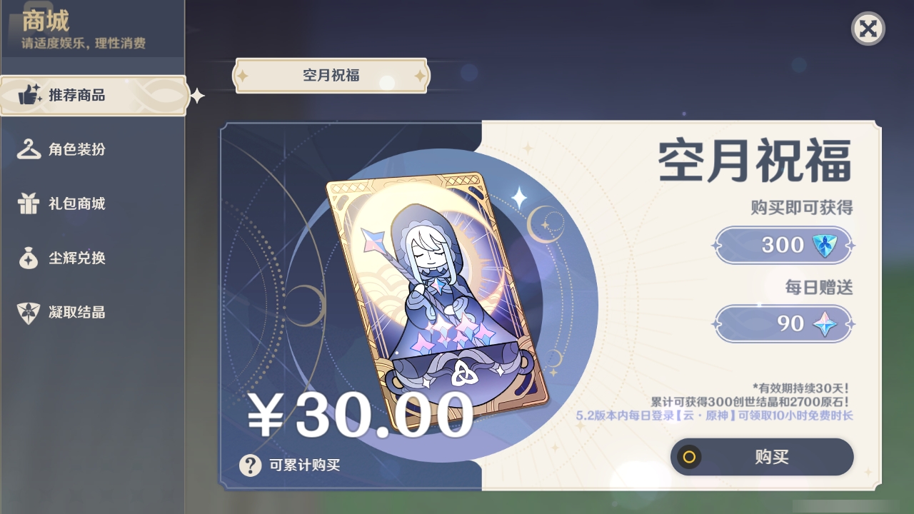 YSLY218736原神账号详情图26