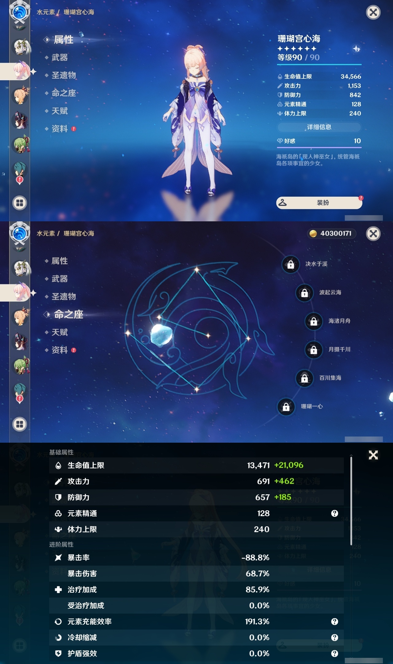 YSLY218754原神账号详情图16