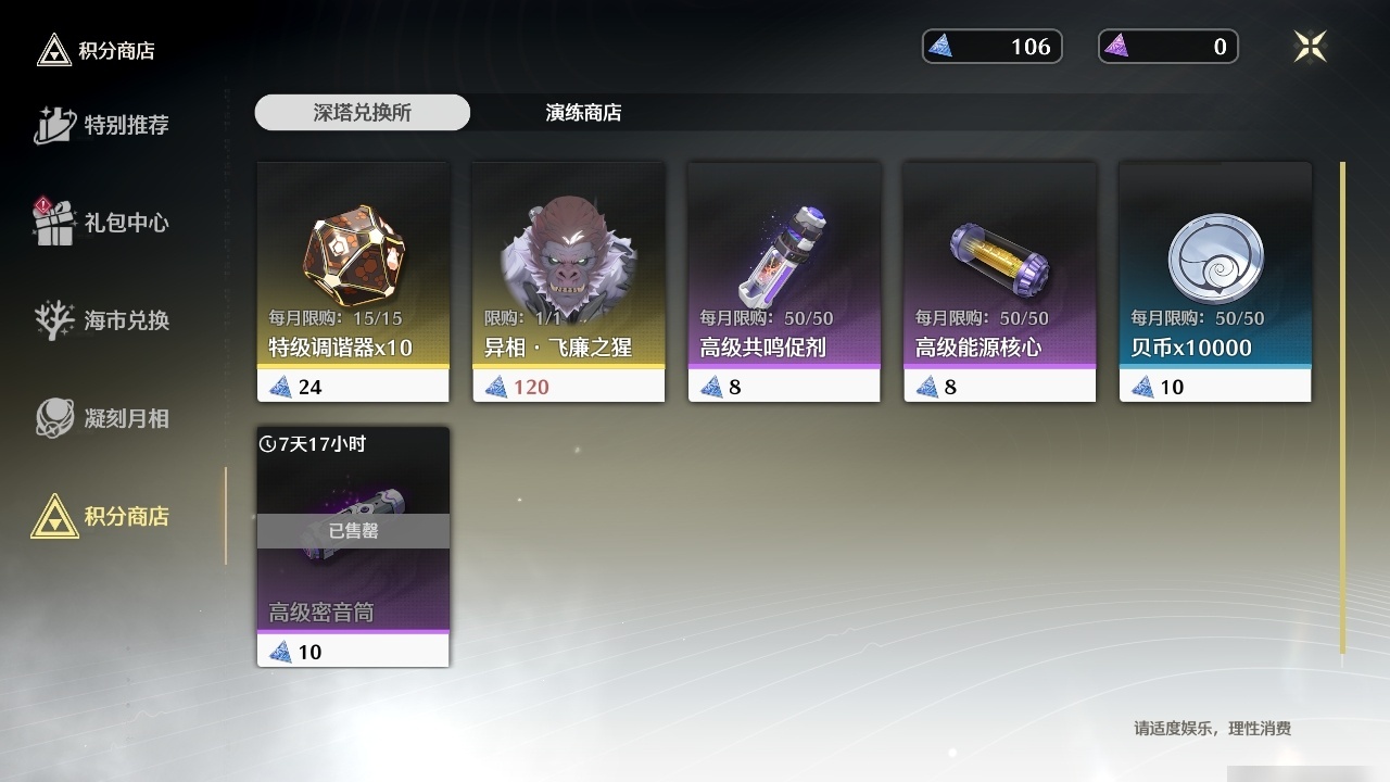 MCLY20376鸣潮账号详情图35