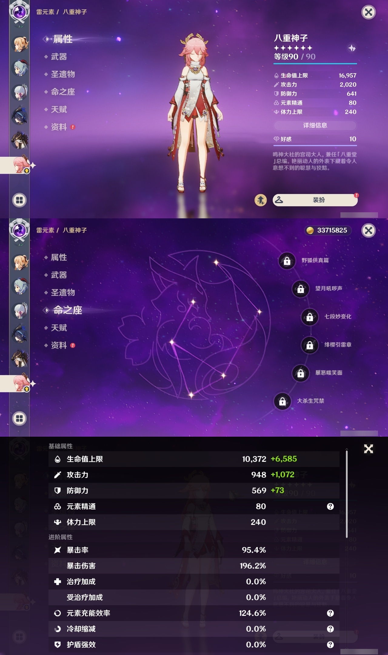 YSLY218746原神账号详情图21