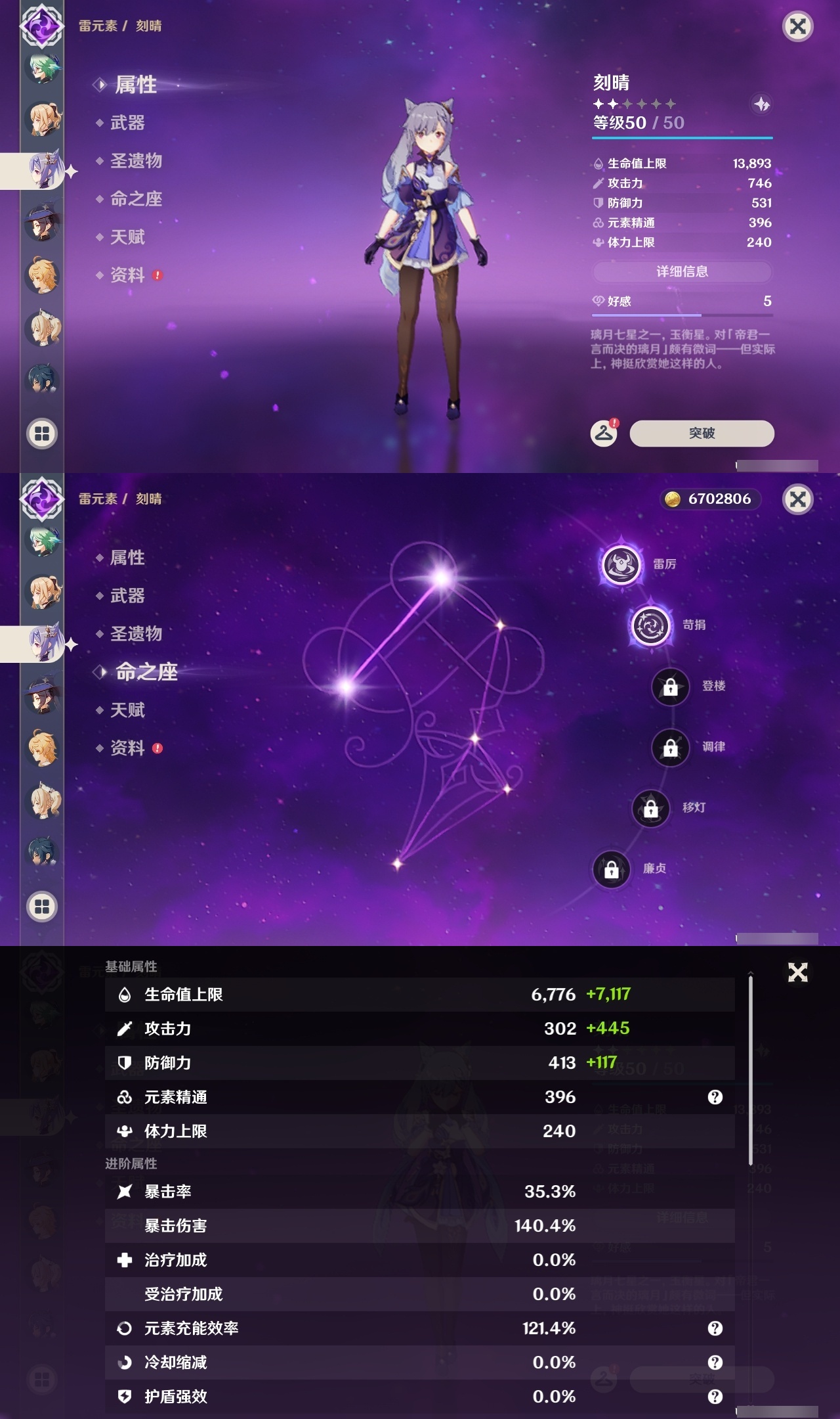 YSLY218731原神账号详情图17