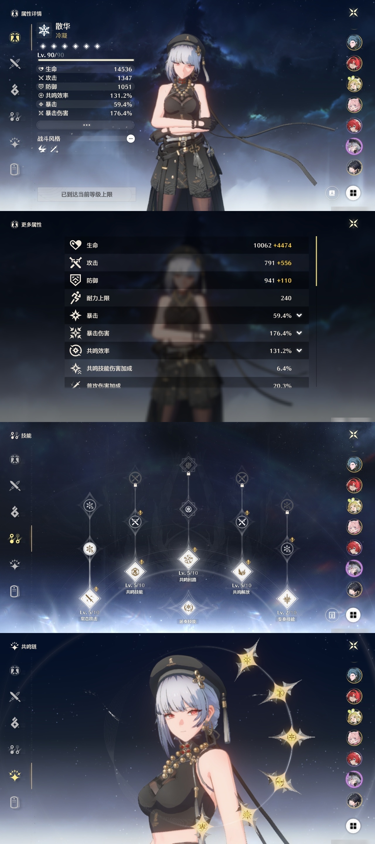 MCLY20376鸣潮账号详情图13