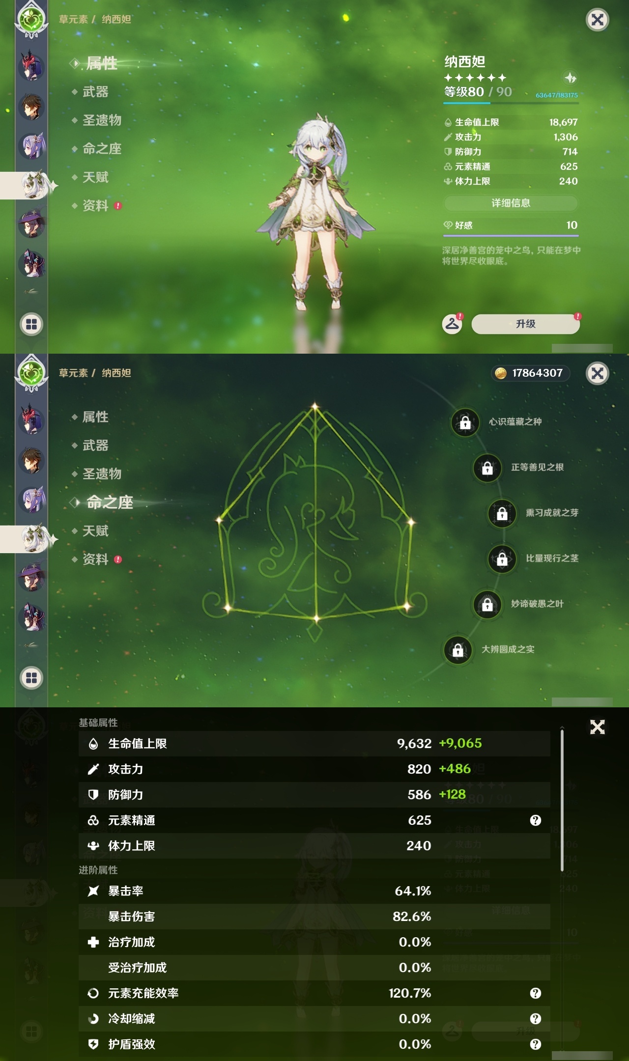 YSLY218744原神账号详情图16