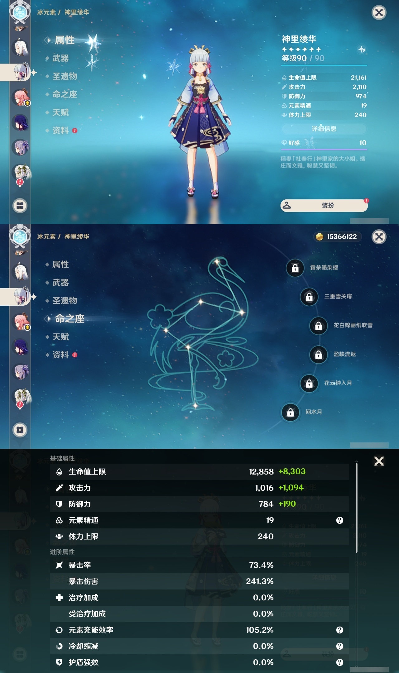 YSLY218740原神账号详情图16