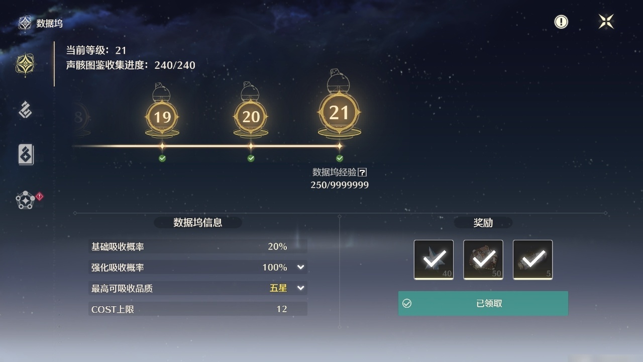 MCLY20376鸣潮账号详情图39