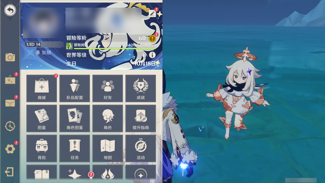 YSLY218746原神账号详情图5
