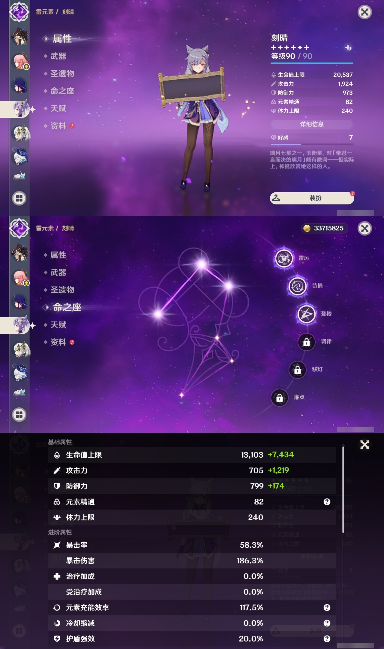 YSLY218746原神账号详情图23