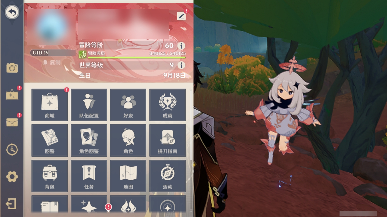 YSLY218740原神账号详情图5